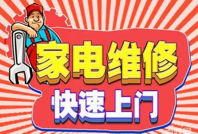 游仙苏泊尔燃气灶维修